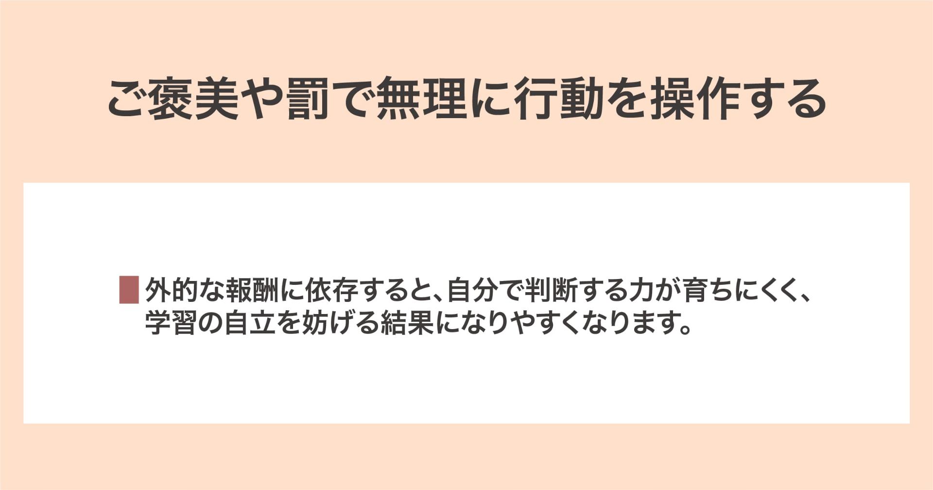 無理に行動を操作する