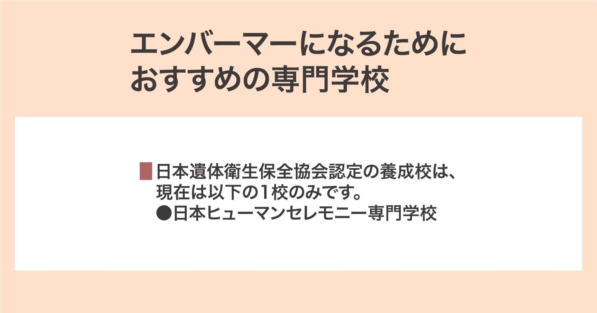 おすすめの専門学校