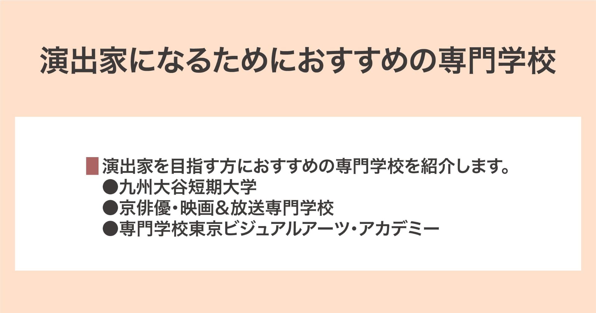 おすすめの短期大学、専門学校