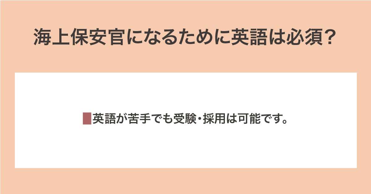 英語は必須？