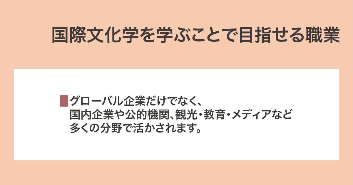 目指せる職業