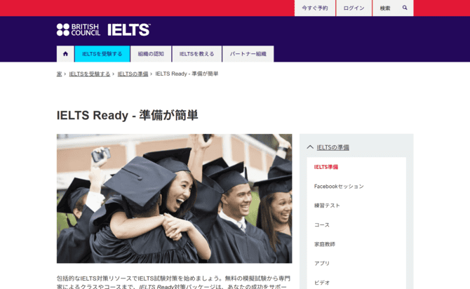 年内入試ナビ ブログ一覧 検定対策（英検・TEAP・IELTS/TOEFL）講座まとめ