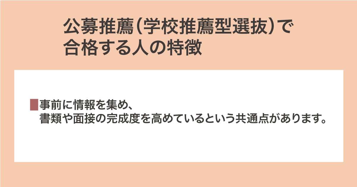 合格する人の特徴
