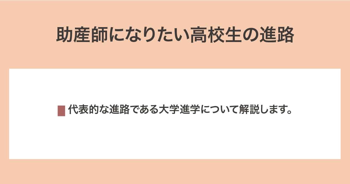 高校生の進路