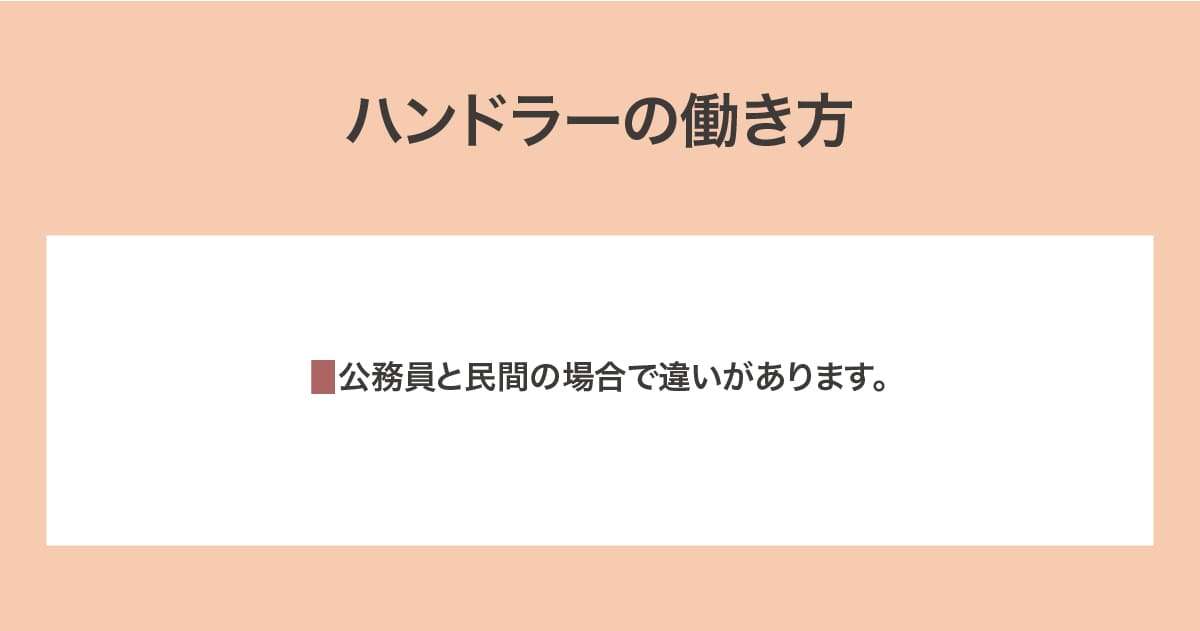 活躍の場と働き方