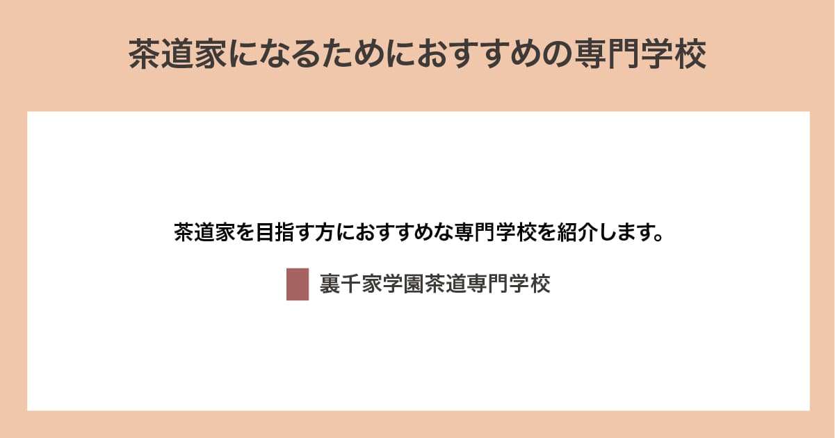 おすすめの専門学校