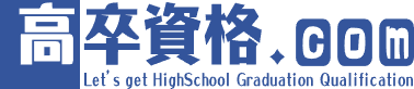 年内入試ナビ ブログ一覧