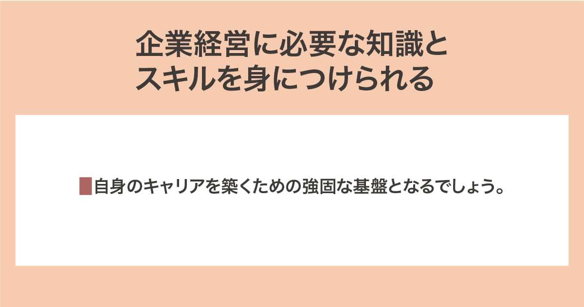 必要な知識とスキル