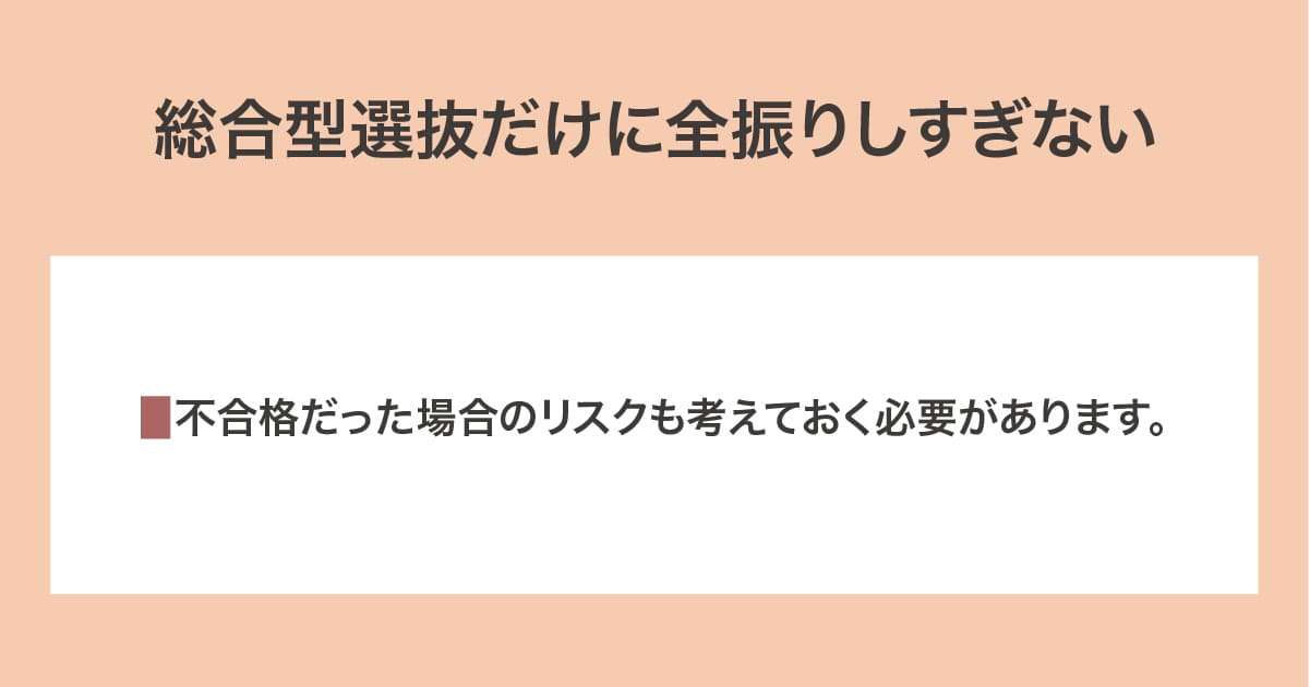 全振りしすぎない