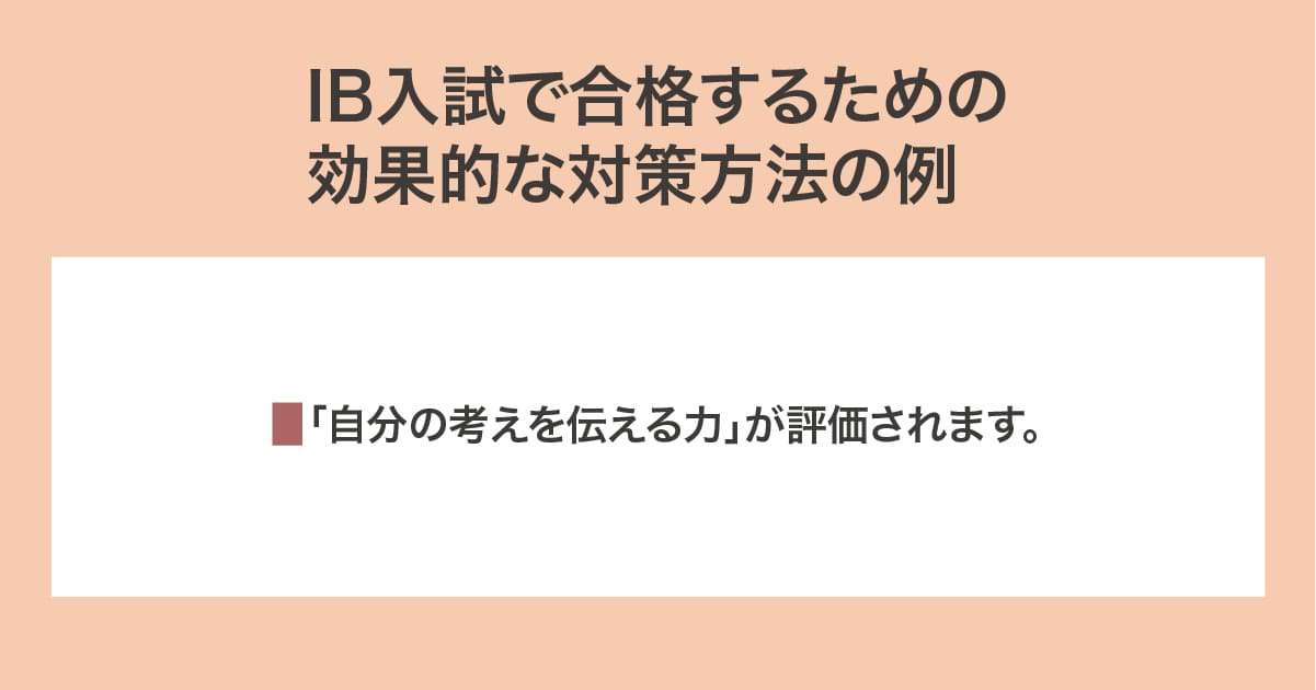 効果的な対策方法の例