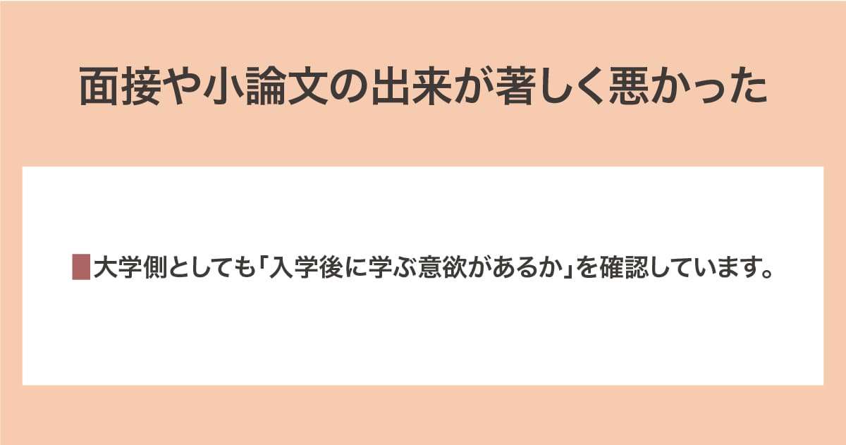 出来が悪い
