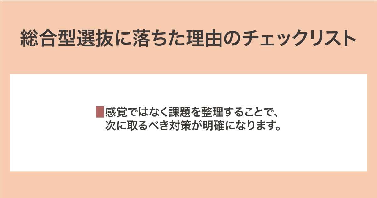 チェックリスト