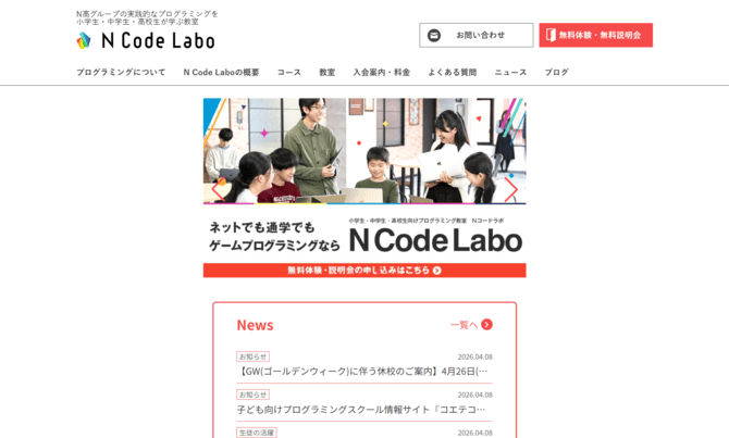 年内入試ナビ ブログ一覧