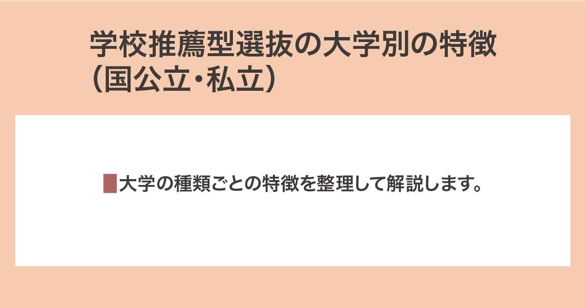 大学別の特徴