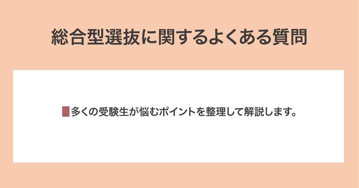 FAQ