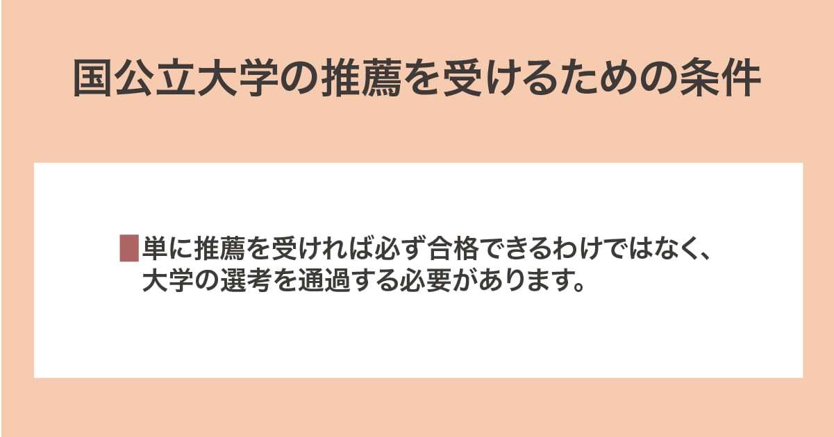 受けるための条件