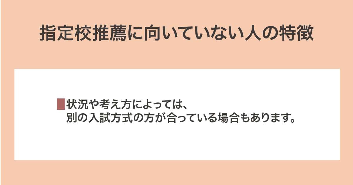 向いていない人の特徴