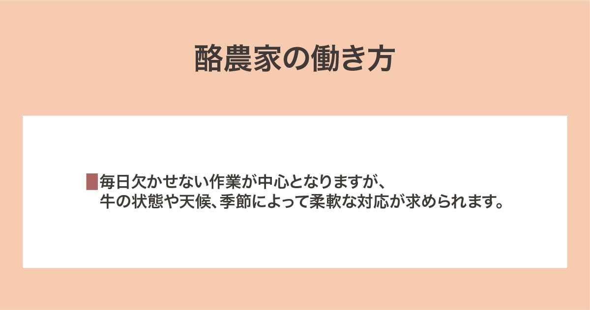 働き方