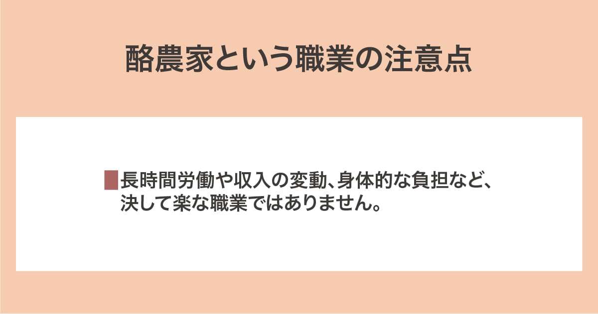 注意点