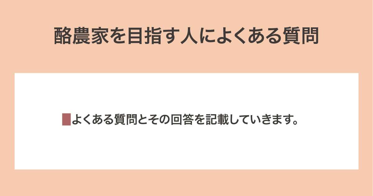 FAQ