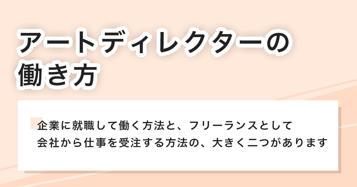 働き方