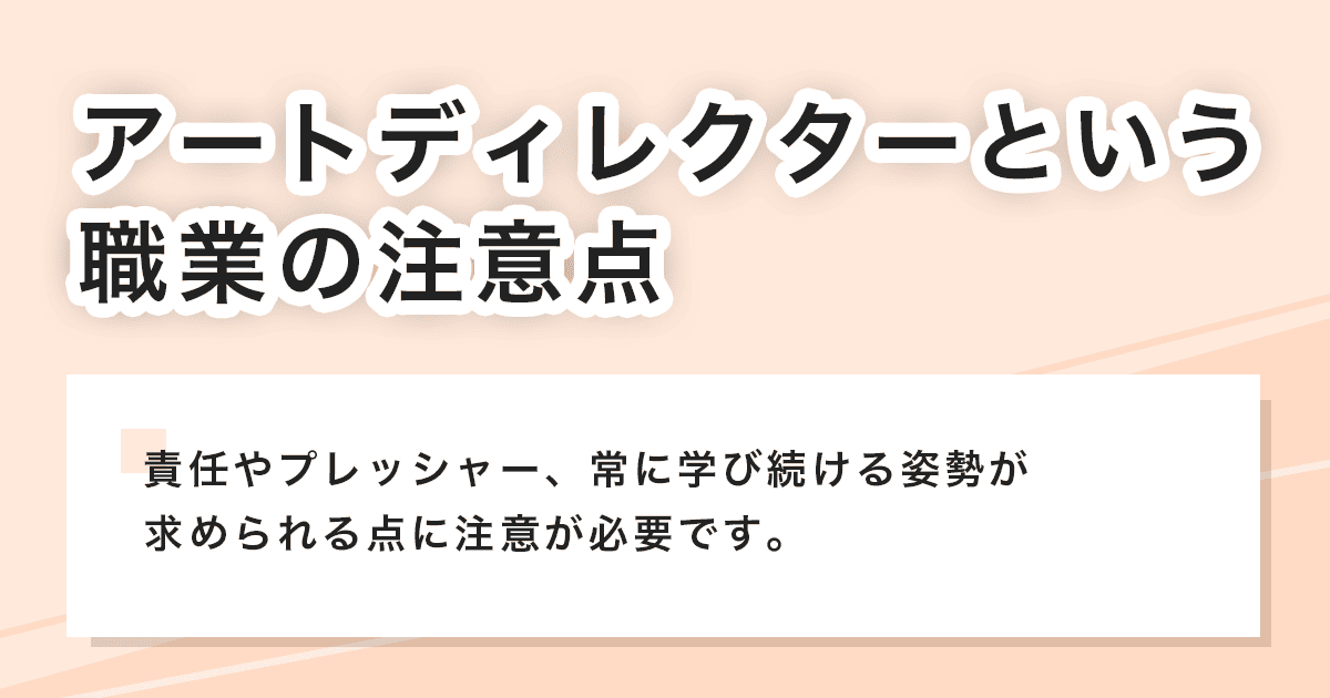 注意点