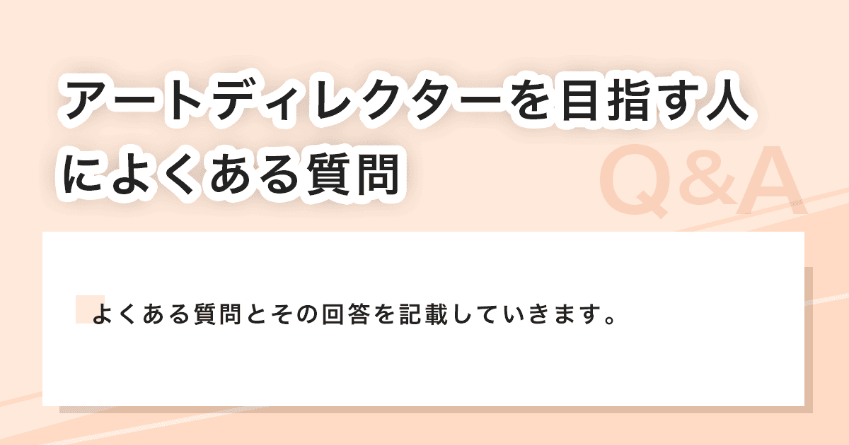 FAQ