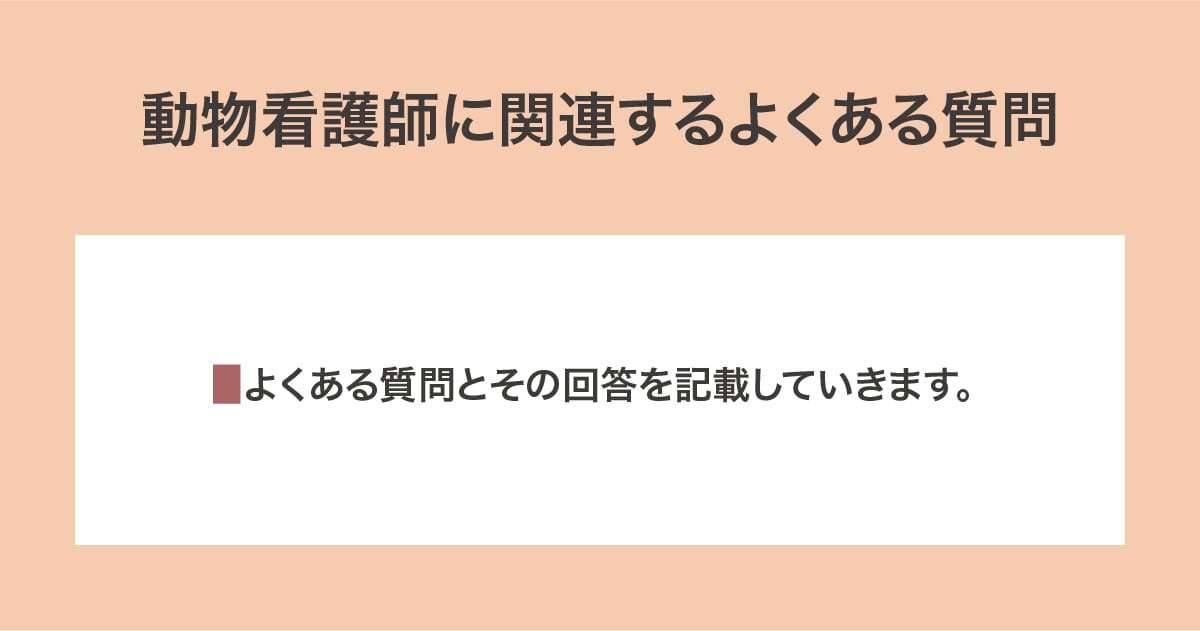 FAQ