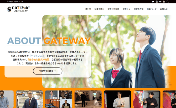 年内入試ナビ ブログ一覧 高校生の探究活動・校外学習・起業・国際交流に役立つおすすめサイト27選