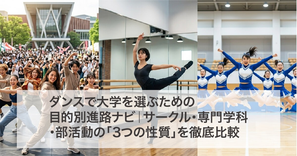 目的別進路ナビ